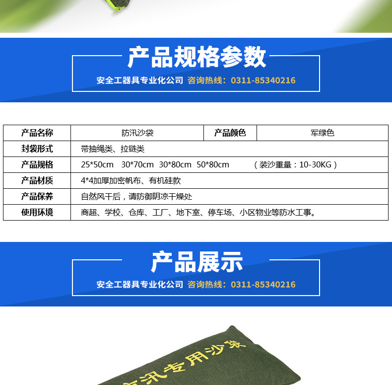 拉鏈款防汛沙袋 廠家直銷