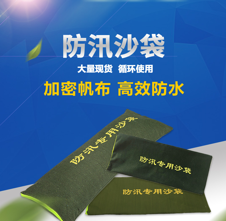 拉鏈款防汛沙袋 廠家直銷